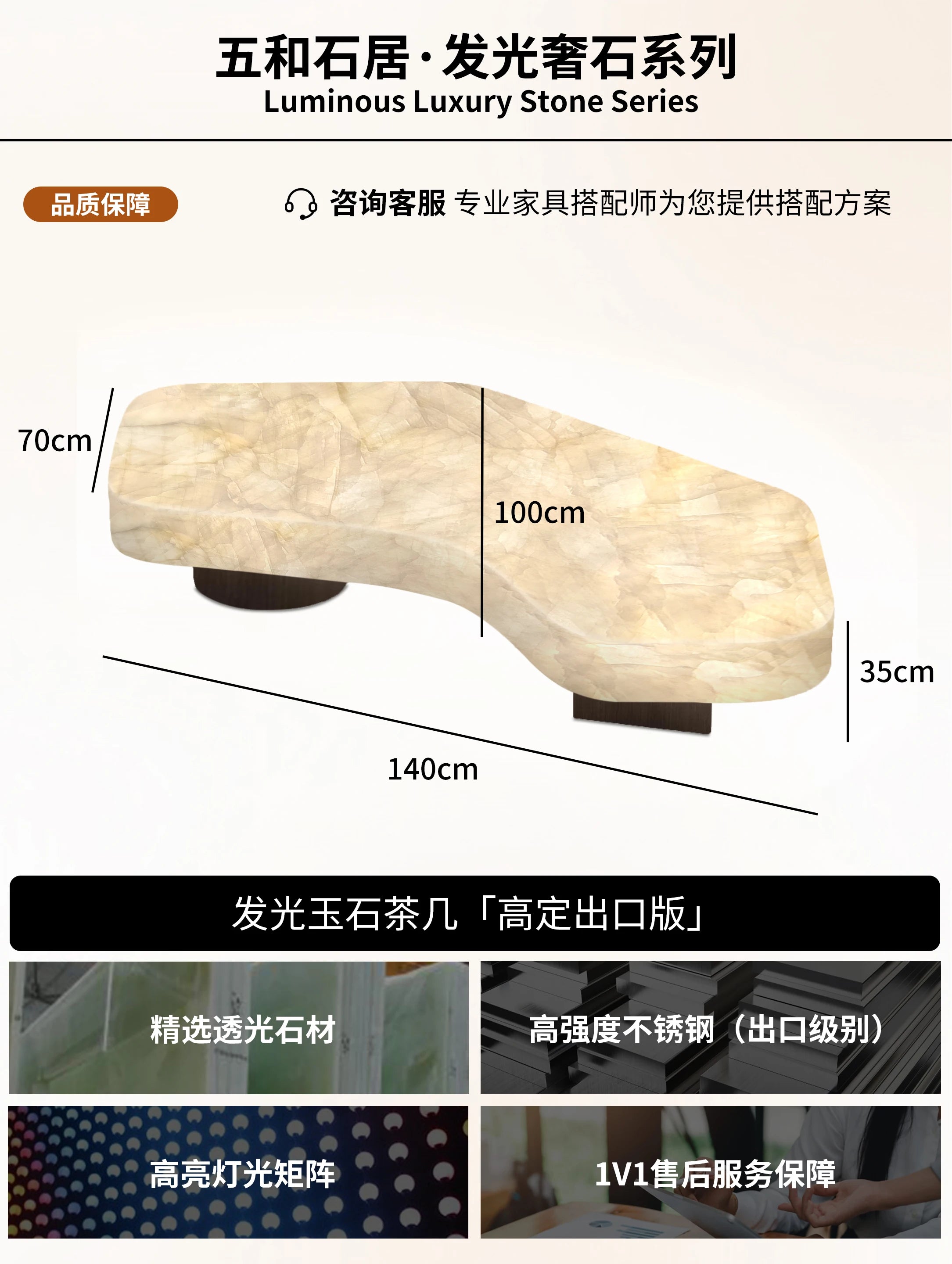 Living room geometric coffee table luminous jade luxury stone white ice jade crescent moon light luxury advanced large flat