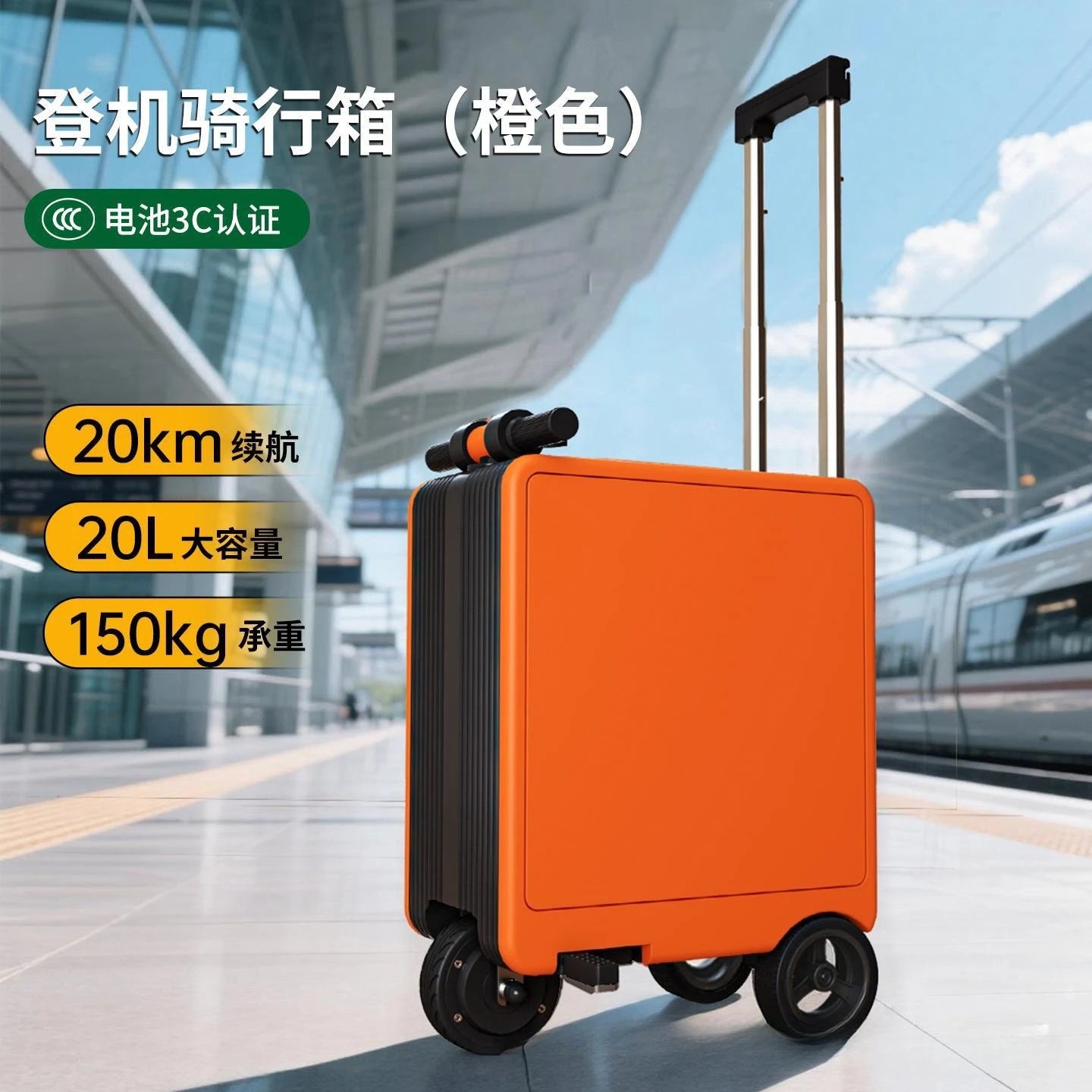 20 Inch Electric Travel Suitcase 3C Certified Airline Boarding Allowed Long Endurance Riding Luggage | Kimlud Luxury Rug