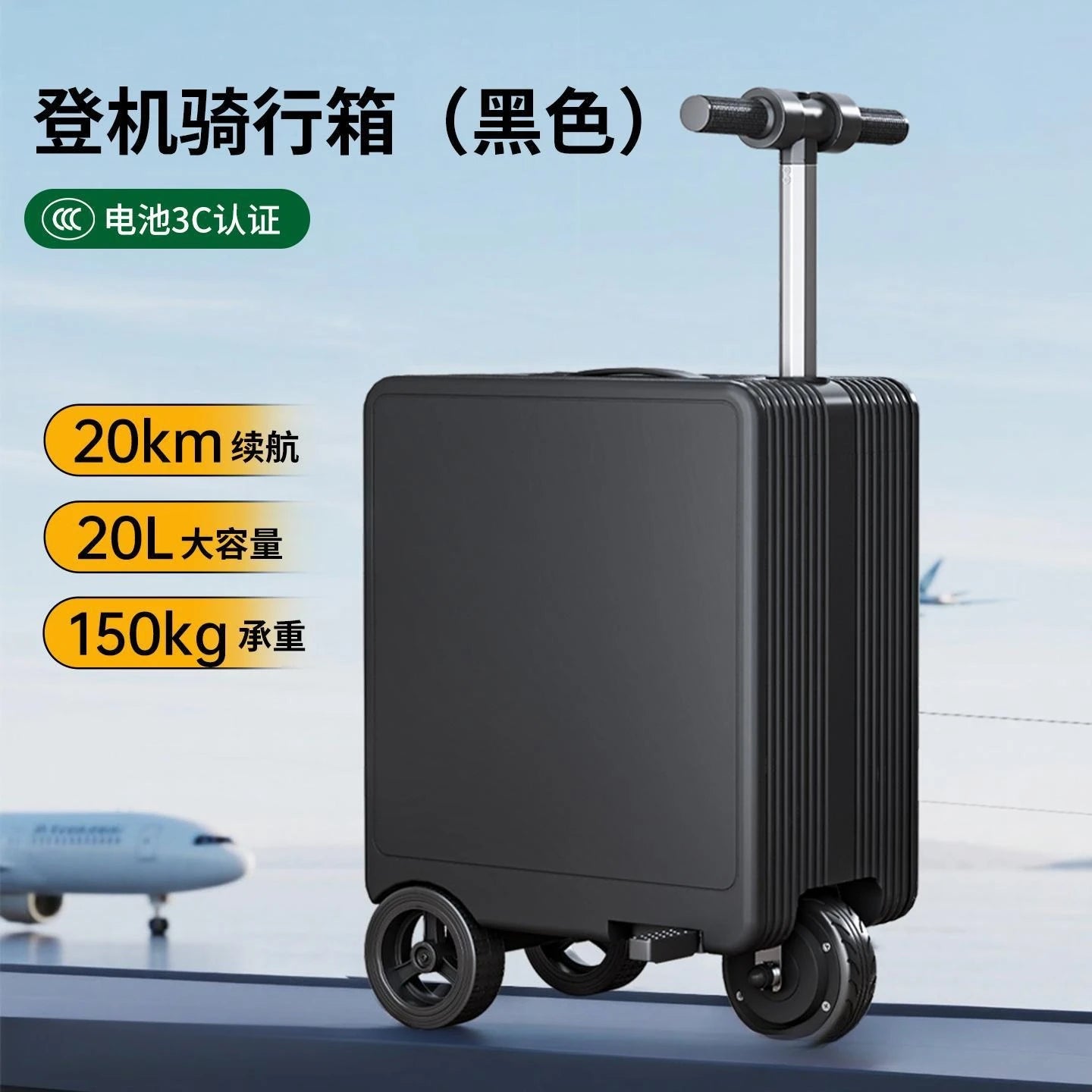 20 Inch Electric Travel Suitcase 3C Certified Airline Boarding Allowed Long Endurance Riding Luggage | Kimlud Luxury Rug